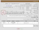 تصویر کوچک آگهی خرید درپوش 70*40*20 دو شبکه آرماتور 12 جهت خیابان ایران بندر8، تقاطع مرتضی علی و ساحلی به استثنای کانال عرضی ساحلی 5