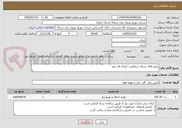 تصویر کوچک آگهی پکیج فاقد شبکه شمالغرب کرمان فاز دوم