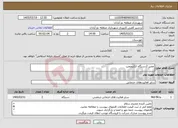 تصویر کوچک آگهی نیاز خدمات-تعمیر 2دستگاه الکتروپمپ 