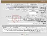 تصویر کوچک آگهی نیاز کالا-تیوپ ونتیلشن پاپارلا ( VT.PPARELA ) تعداد : 30 عدد (جهت مصرف در اتاق عمل گوش وحلق و بینی )