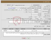 تصویر کوچک آگهی نیاز کالا-لوله مسی ..طبق برگ پیوست