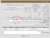 تصویر کوچک آگهی نیاز کالا-شیت رادیال