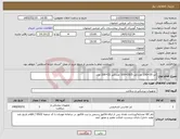 تصویر کوچک آگهی نیاز کالا-لنز 20=100 عدد/لنز 20/5=100 عدد/لنز 21=100 عدد