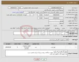 تصویر کوچک آگهی نیاز کالا-FUZE
