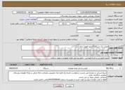 تصویر کوچک آگهی نیاز خدمات-فروش یک دستگاه کامیون فوتون زباله کش