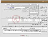تصویر کوچک آگهی نیاز کالا-لوازم لوله واتصالات طبق لیست پیوست 