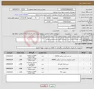تصویر کوچک آگهی نیاز کالا-خرید اتصالات فضای سبز شهرداری طبق مشخصات استعلام.