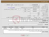 تصویر کوچک آگهی نیاز کالا-1700 کیلـو قنـد شکستـه فـریمـان
