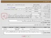 تصویر کوچک آگهی یک دستگاه پمپ لجن کش 8 اینچ 30kw با هد 2 الی 5 بار (مطابق مشخصات پیوست)
 لطفاجهت مشاهده اصل مشخصات فنی کالاها بپیوست مراجعه شود
