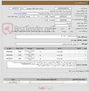 تصویر کوچک آگهی لوله تراشه کافدار 7 ، 7.5 ، 8