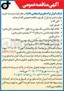 تصویر کوچک آگهی خرید آهن آلات