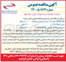 تصویر کوچک آگهی تامین باتری شارژ ۳۶w خروجی 48VDC & 110 