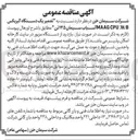 تصویر کوچک آگهی تعمیر یک دستگاه گیربکس B / 38 CPU MAAG آسیاب سیمان ۱۴۵ تن