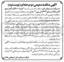 تصویر کوچک آگهی خرید ۱۰۰۰ قالب آجر نسوز آلما ۸۵ سایز ۶۲۲