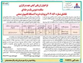 تصویر کوچک آگهی خرید ۶ دستگاه کامپیوتر صنعتی