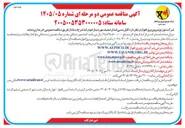 تصویر کوچک آگهی خرید کابل مسی فشار ضعیف