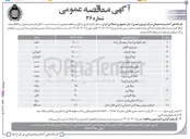 تصویر کوچک آگهی خرید مواد پلی