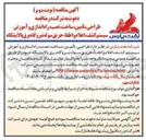 تصویر کوچک آگهی طراحی ، تأمین ، ساخت ، نصب ، راه اندازی و آموزش سیستم ، کشف اعلام و اطفاء حریق سوله نیروگاه برق پالایشگاه 