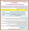 تصویر کوچک آگهی تکمیل تجهیز راه اندازی بهره برداری و انتقال مجموعه آب معدنی به روش BOT / BOLT