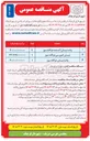 تصویر کوچک آگهی خرید وانت نیسان دوگانه سوز
