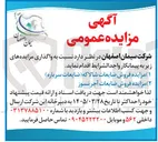 تصویر کوچک آگهی فروش ضایعات شالاکه ضایعات سرباره - فروش ضایعات آجر نسوز 