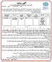 تصویر کوچک آگهی فروش زمین با مساحت 240.37 مترمربع