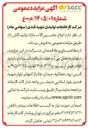 تصویر کوچک آگهی فروش انواع ماشین آلات مازاد تولید کابل
