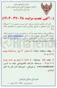 تصویر کوچک آگهی فروش نه / ۹ دستگاه واگن باری اسقاطی