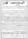 تصویر کوچک آگهی فروش دو دستگاه خودرو