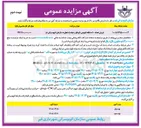 تصویر کوچک آگهی فروش تعداد ۱۰ دستگاه اتوبوس (اویکو و شهاب)