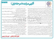 تصویر کوچک آگهی اجاره یک باب مغازه