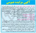 تصویر کوچک آگهی فروش ملک