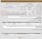 تصویر کوچک آگهی خرید و نصب تشک با روکش چرم مصنوعی جهت صندلی انتظار