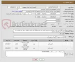 تصویر کوچک آگهی خرید 1000 عدد کلمپ انتهایی سیم بدون روکش پنج پیچه و 2000 عدد کلمپ انتهایی سیم بدون روکش سه پیچه از محل اعتبارات داخلی
