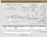 تصویر کوچک آگهی نیاز کالا- بیرینگ-برند NTN-SNR (درخواست-0530020)