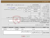 تصویر کوچک آگهی نیاز کالا-4 دستگاه موتور برق مارکMRS24000I به همراه خدمات پس از فروش معتبر 9000وات سه کاره به همراه اجراء و نصب و راه اندازه در مراکز مد نظر4مرکز