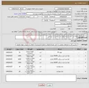 تصویر کوچک آگهی نیاز کالا-لوله پلی اتیلن و رابط و کوپلر به شرح لیست پیوستی