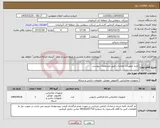 تصویر کوچک آگهی نیاز کالا-خرید تجهیزات مخابرات طبق مشخصات پیوست