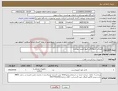 تصویر کوچک آگهی نیاز کالا-مصرفی آنژیوگرافی طبق لیست پیوست