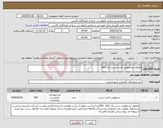 تصویر کوچک آگهی نیاز کالا-محلول ضدعفونی کننده دست تک الکله