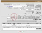 تصویر کوچک آگهی نیاز کالا-خریدلوازم مصرفی آزمایشگاهی درجه یک ایرانی مورد نیاز بیمارستان طبق لیست و مشخصات پیوستی درسامانه 
