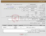 تصویر کوچک آگهی نیاز کالا-خرید کیت های آزمایشگاهی