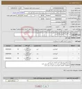 تصویر کوچک آگهی نیاز کالا-خرید 90 عدد گیج اختلاف فشار 