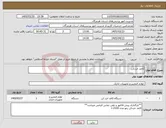 تصویر کوچک آگهی نیاز کالا-کاغذ خردکن 