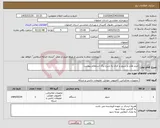 تصویر کوچک آگهی نیاز کالا-خرید هارد و سرور و کدی به شرح برگ استعلام پیوست