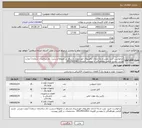 تصویر کوچک آگهی نیاز کالا-درخواست خرید ،نصب و راه اندازی باطریهای خورشیدی مستقر در محوطه و پشت بام ساختمان شماره 1 وزارت ورزش بازدید الزامی هماهنگی با مهندس قزوینه 09125013421