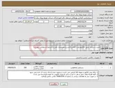 تصویر کوچک آگهی نیاز کالا-خرید دستکش عایق 20کیلو ولت (کلاس2)بشرح مشخصات فنی و شرایط استعلامی پیوست.