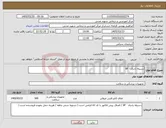 تصویر کوچک آگهی نیاز کالا-دسیله رادیال 6F 