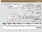 تصویر کوچک آگهی نیاز کالا-خرید قند شکسته سفید -جهت هماهنگی09124241701
