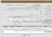 تصویر کوچک آگهی نیاز خدمات-تعمیرات رادیولژی و مددکاری